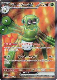 Spidops ex - 091/078 #091/078