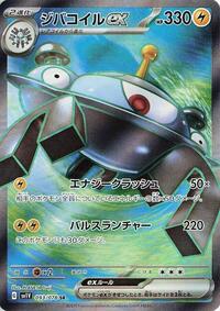 Magnezone ex - 093/078 #093/078