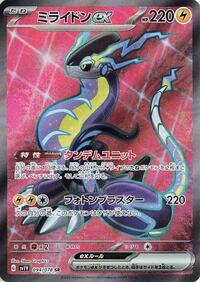 Miraidon ex - 094/078 #094/078