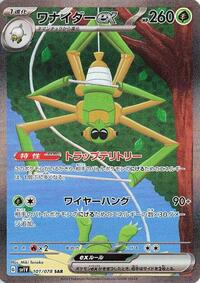 Spidops ex - 101/078 #101/078