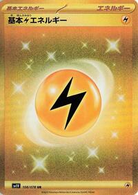 Basic Lightning Energy #108/078