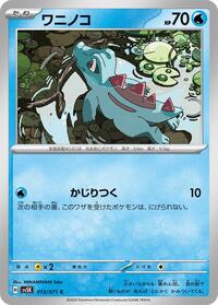 Totodile #013/071