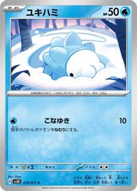 Snom - 019/071 #019/071