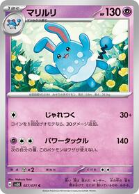 Azumarill #027/071