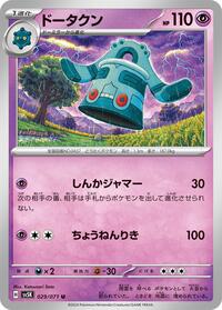 Bronzong #029/071