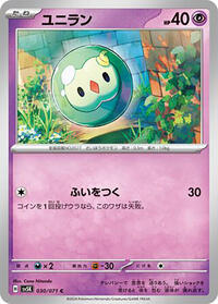 Solosis #030/071