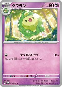 Duosion #031/071