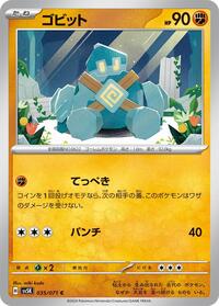 Golett #035/071