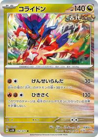 Koraidon #052/071