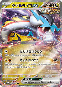 Raging Bolt ex - 053/071 #053/071