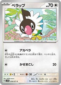Chatot - 058/071 #058/071