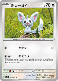 Minccino - 059/071 #059/071