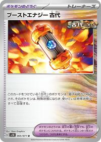 Ancient Booster Energy Capsule #065/071
