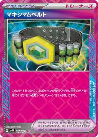 Maximum Belt #066/071