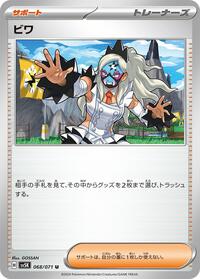 Eri - 068/071 #068/071
