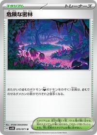 Perilous Jungle #070/071