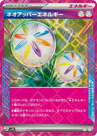 Neo Upper Energy #071/071
