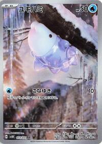 Snom - 073/071 #073/071