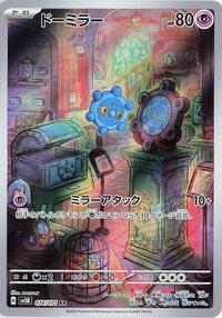 Bronzor - 074/071 #074/071