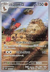 Mudsdale - 078/071 #078/071