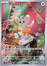 Minccino - 082/071 #082/071