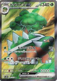 Torterra ex - 084/071 #084/071