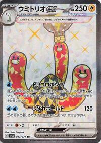 Wugtrio ex - 087/071 #087/071