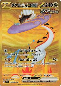 Raging Bolt ex - 100/071 #100/071