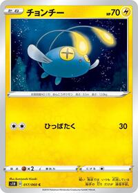 Chinchou #017/060