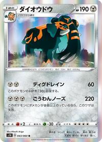 Copperajah #043/060