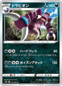 Drapion #038/060