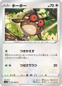 Hoothoot #047/060