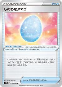 Lucky Egg #057/060