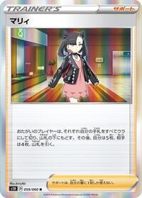 Marnie - 059/060 #059/060