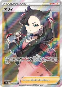 Marnie - 068/060 #068/060