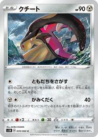 Mawile #039/060
