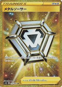 Metal Saucer - 075/060 #075/060