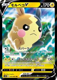 Morpeko V - 019/060 #019/060