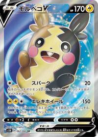 Morpeko V - 062/060 #062/060