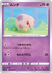Munna #023/060