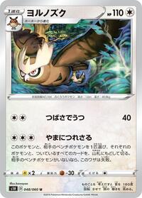Noctowl #048/060