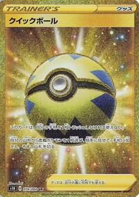 Quick Ball - 074/060 #074/060