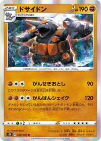 Rhyperior #030/060