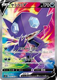 Sableye V - 064/060 #064/060