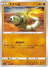 Silicobra #031/060