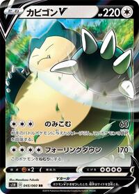 Snorlax V - 045/060 #045/060