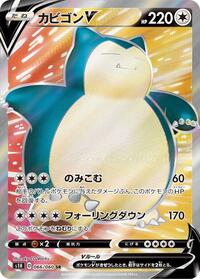 Snorlax V - 066/060 #066/060