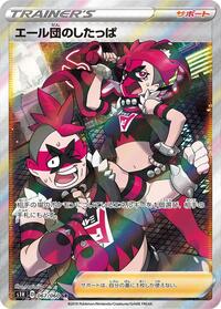 Team Yell Grunt - 067/060 #067/060