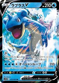 Lapras V - 014/060 #014/060