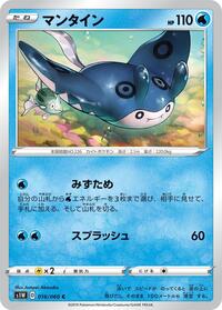 Mantine #016/060